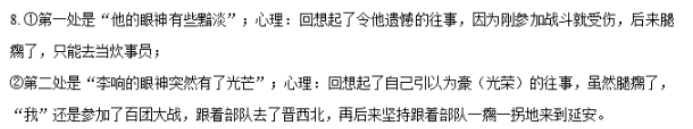 江苏省句容三中海安实中2024高三10月联考语文试题及答案