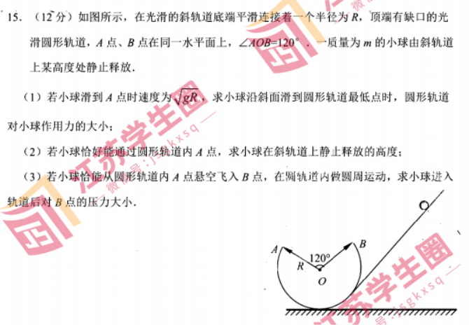 江苏省苏州四市五区2024高三期中考试物理试题及答案解析