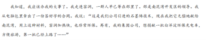 江苏省句容三中海安实中2024高三10月联考语文试题及答案