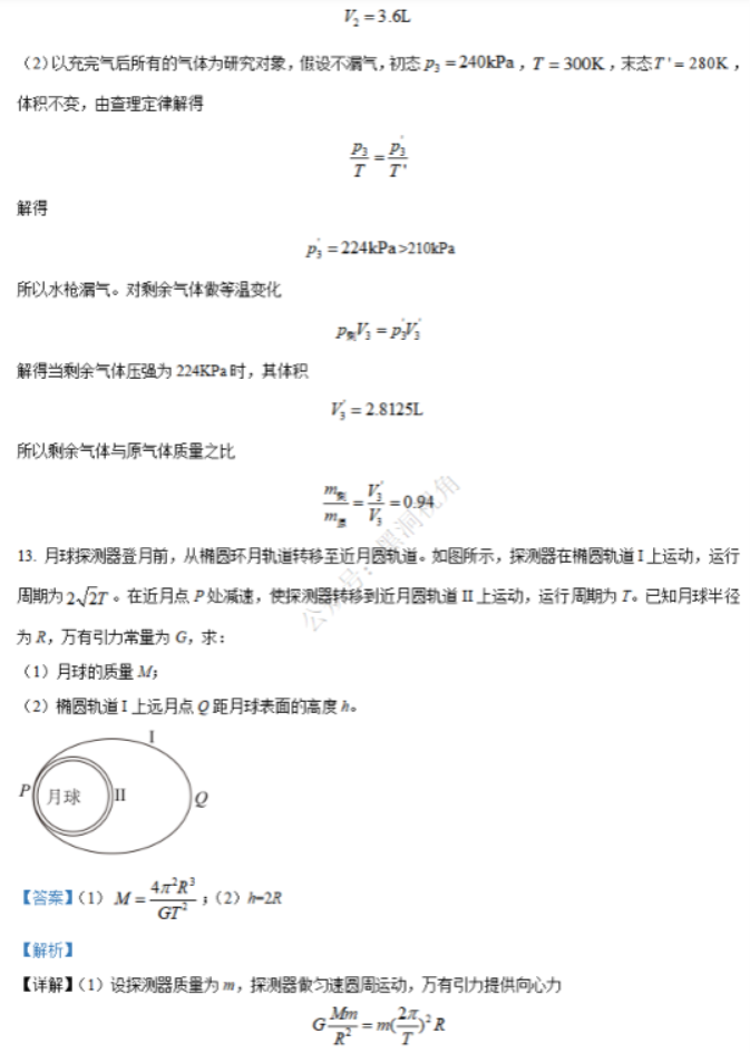 江苏省句容三中海安实中2024高三10月联考物理试题及答案