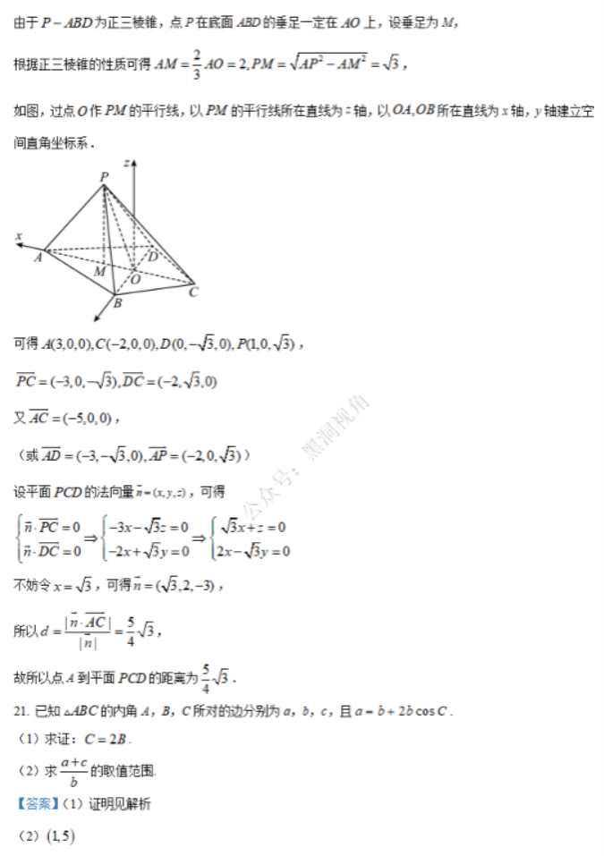 江苏省句容三中海安实中2024高三10月联考数学试题及答案