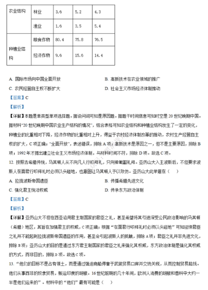 江苏省句容三中海安实中2024高三10月联考历史试题及答案