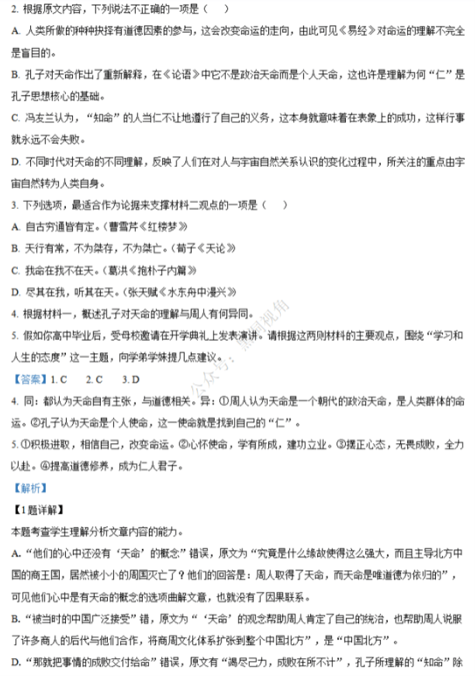 江苏省句容三中海安实中2024高三10月联考语文试题及答案