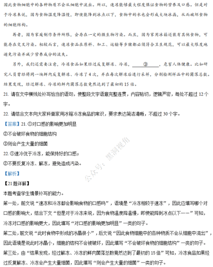 江苏省句容三中海安实中2024高三10月联考语文试题及答案