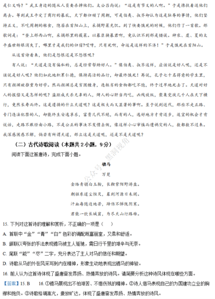 江苏省句容三中海安实中2024高三10月联考语文试题及答案