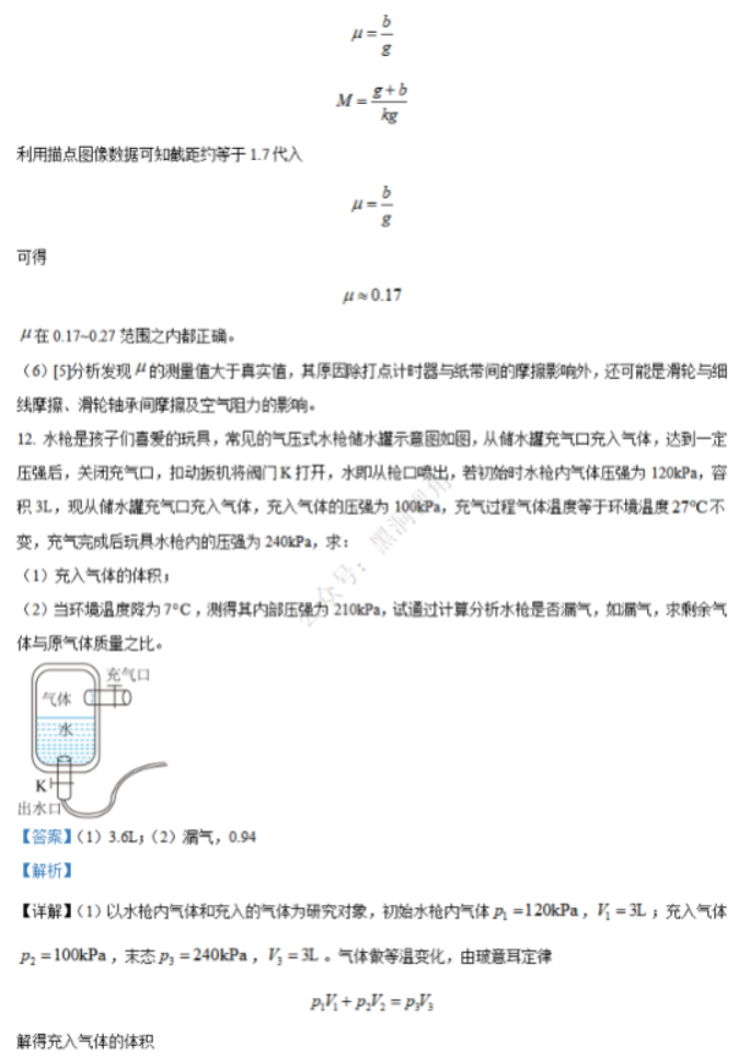 江苏省句容三中海安实中2024高三10月联考物理试题及答案