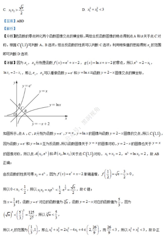 江苏省句容三中海安实中2024高三10月联考数学试题及答案