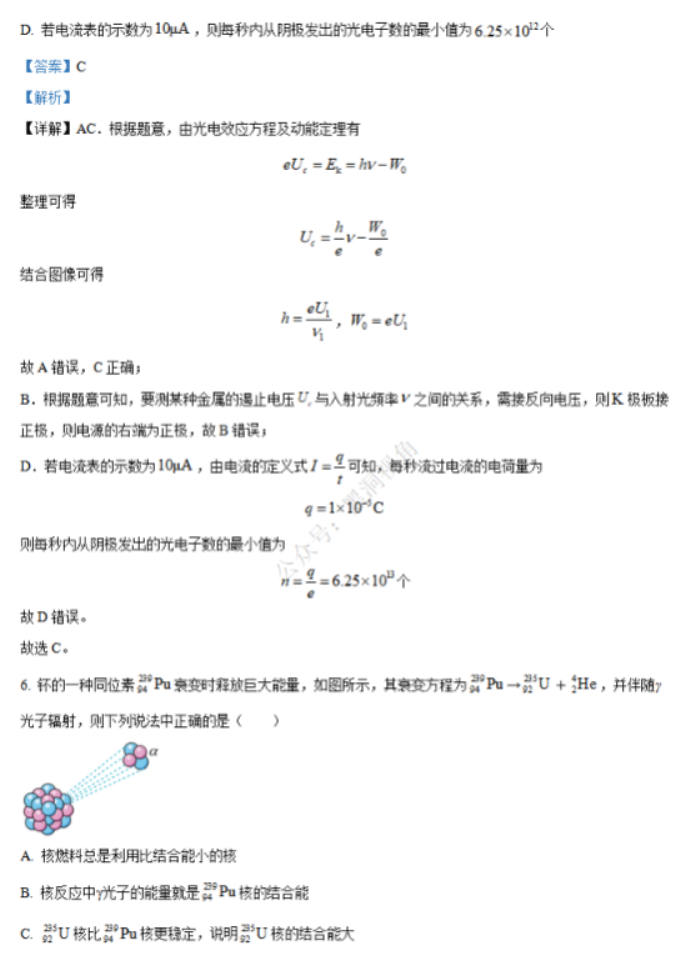 江苏省句容三中海安实中2024高三10月联考物理试题及答案