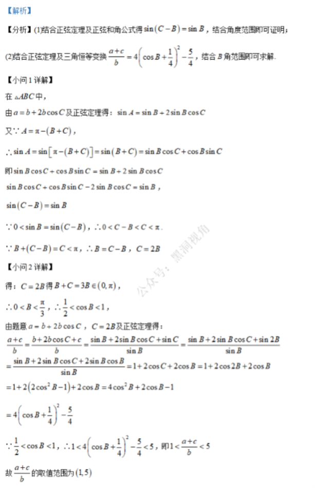 江苏省句容三中海安实中2024高三10月联考数学试题及答案