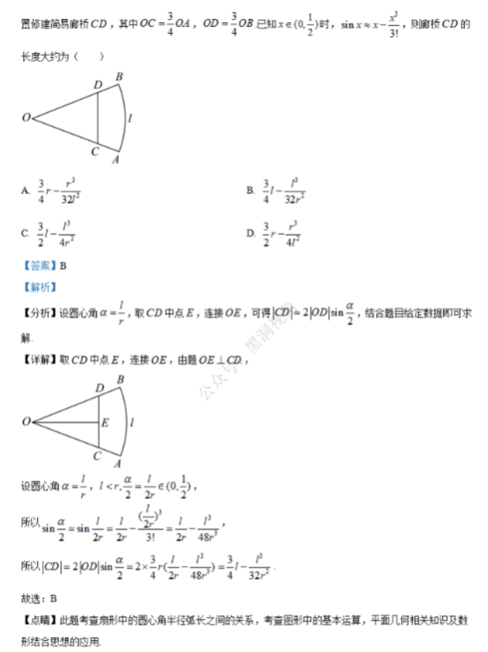 江苏省句容三中海安实中2024高三10月联考数学试题及答案