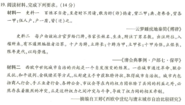 河南南阳市六校2024高二期中考试历史试题及答案解析