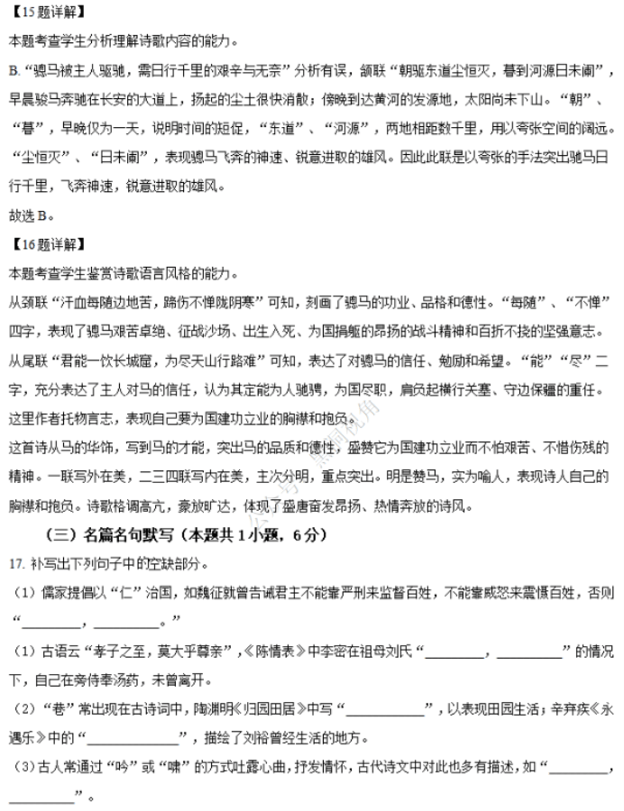 江苏省句容三中海安实中2024高三10月联考语文试题及答案