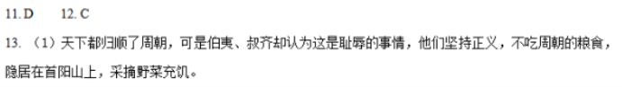 江苏省句容三中海安实中2024高三10月联考语文试题及答案