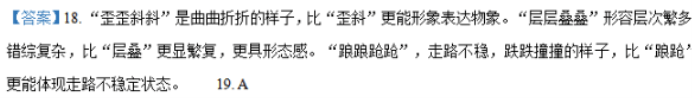 江苏省句容三中海安实中2024高三10月联考语文试题及答案