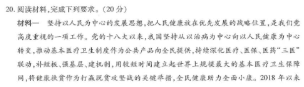 河南南阳市六校2024高二期中考试政治试题及答案解析