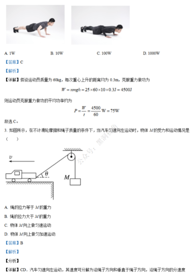 江苏省句容三中海安实中2024高三10月联考物理试题及答案