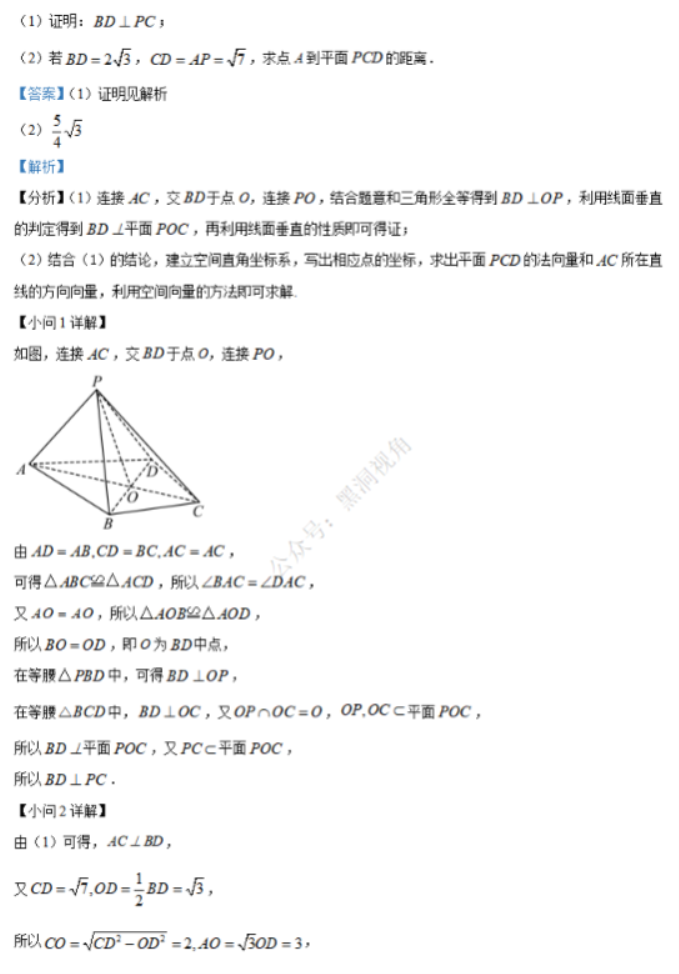 江苏省句容三中海安实中2024高三10月联考数学试题及答案