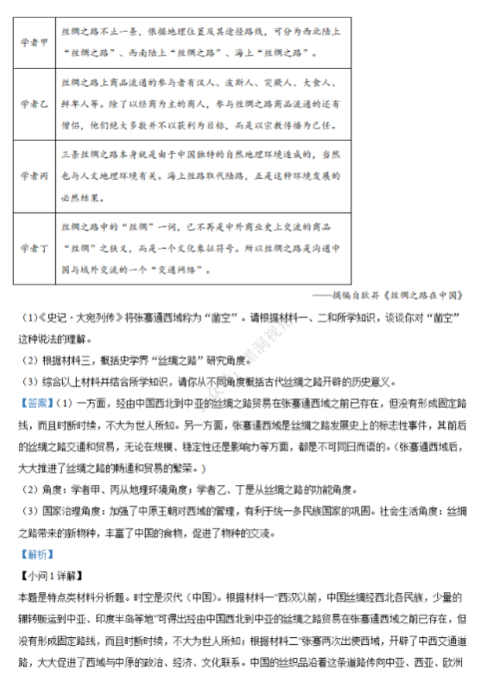 江苏省句容三中海安实中2024高三10月联考历史试题及答案