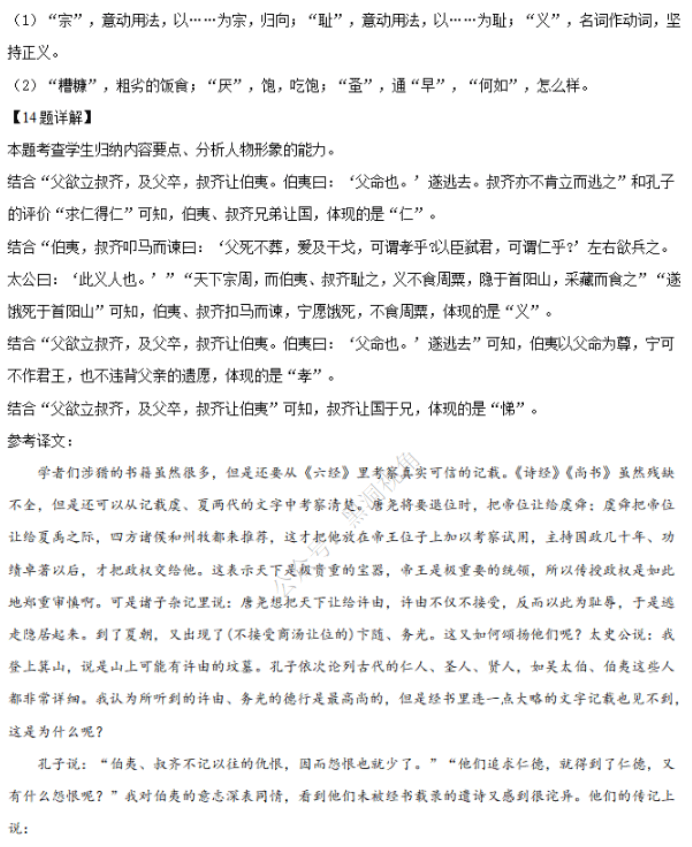 江苏省句容三中海安实中2024高三10月联考语文试题及答案