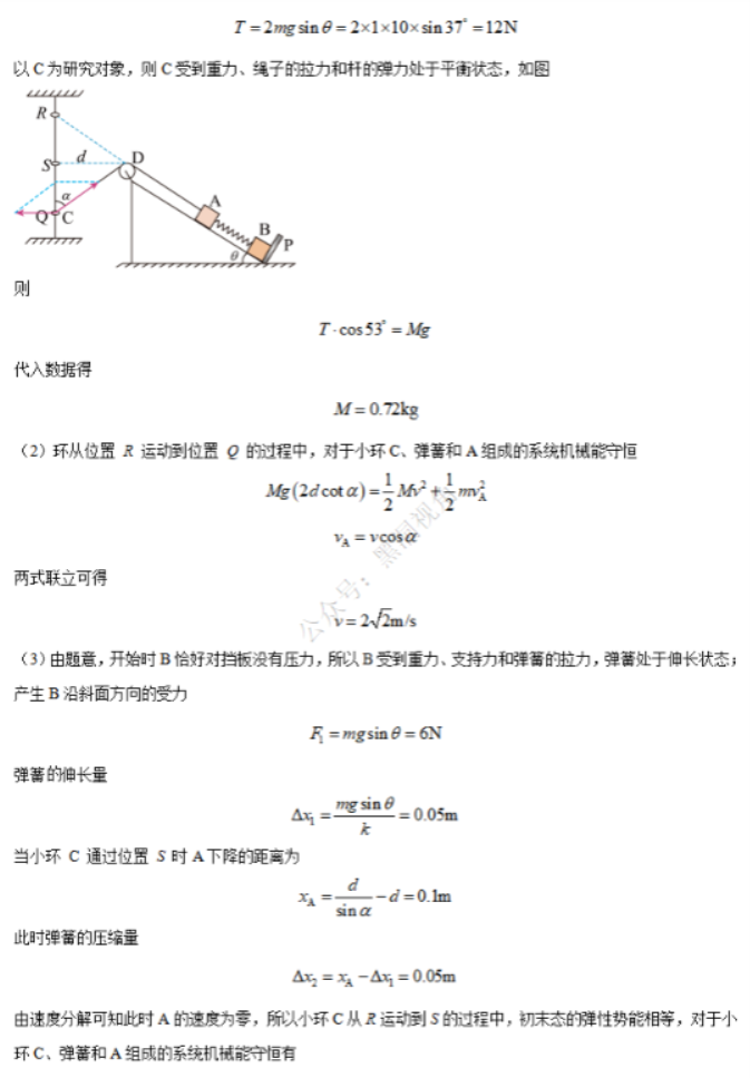 江苏省句容三中海安实中2024高三10月联考物理试题及答案