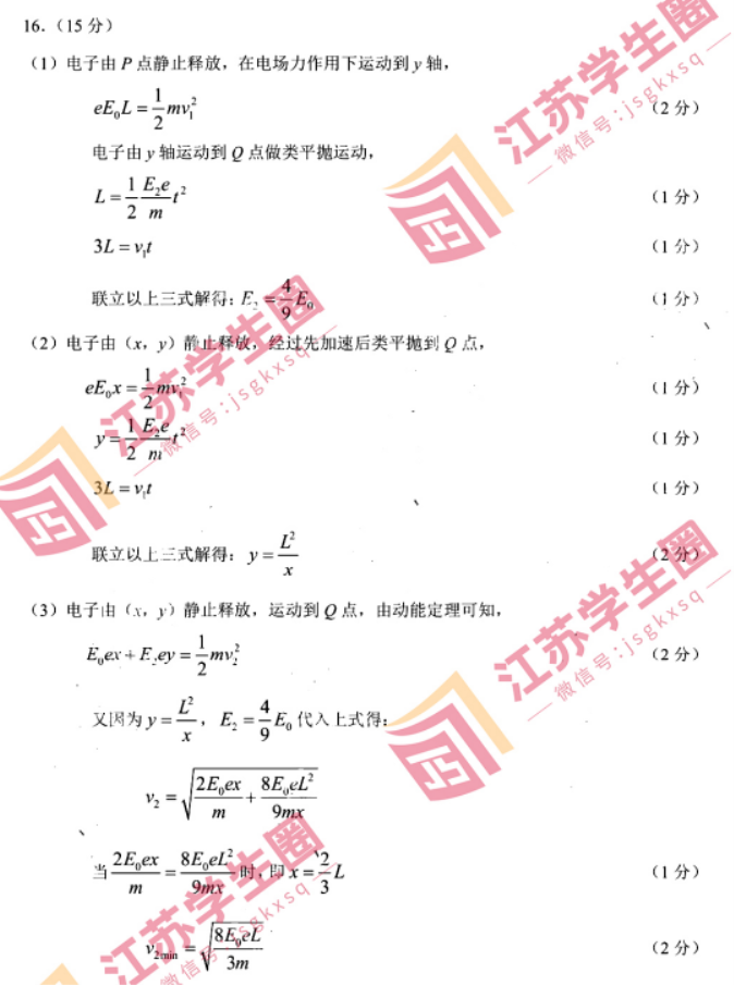 江苏省苏州四市五区2024高三期中考试物理试题及答案解析