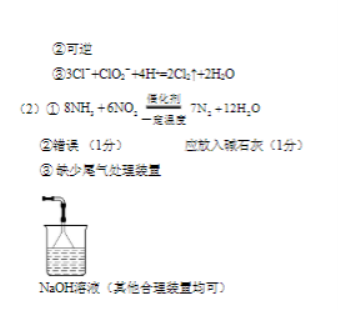 河北新时代NT教育2024高三11月阶段性测试化学试题及答案