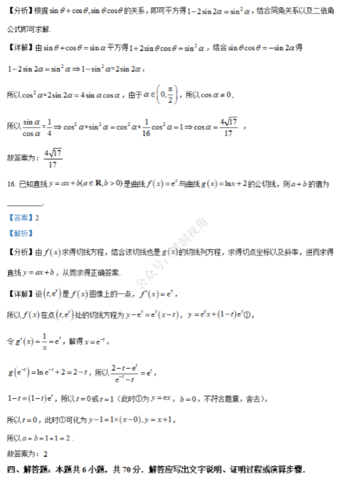 江苏省句容三中海安实中2024高三10月联考数学试题及答案