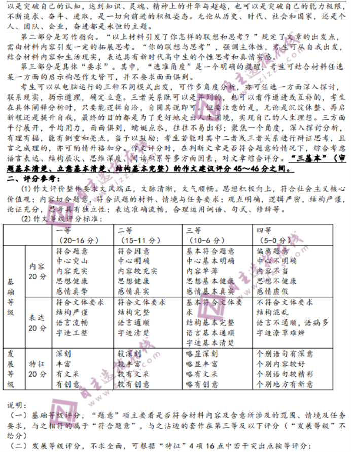 江苏省苏州四市五区2024高三期中考试语文试题及答案解析