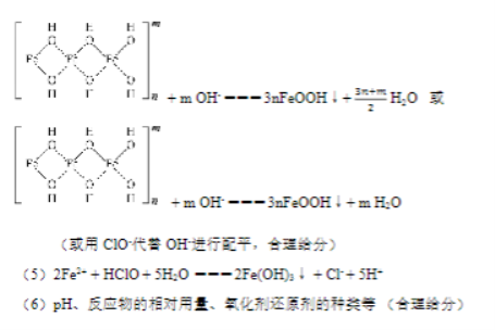 北京市丰台区2024高三11月期中考试化学试题及答案解析