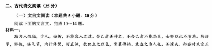 浙江杭州市2024高三11月一模考试语文试题及答案解析