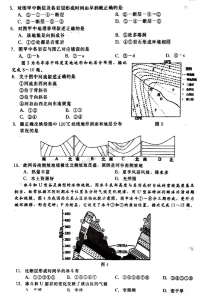 河北新时代NT教育2024高三11月阶段性测试地理试题及答案