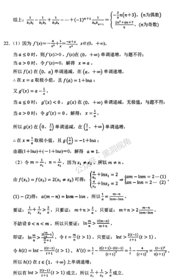 浙江杭州市2024高三11月一模考试数学试题及答案解析