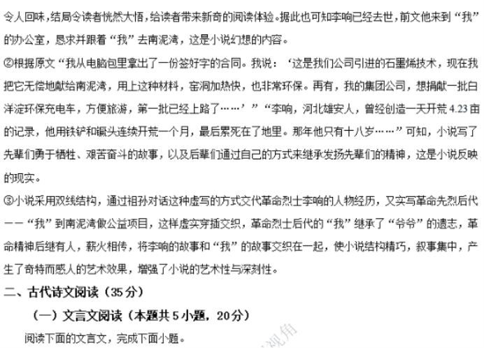 江苏省句容三中海安实中2024高三10月联考语文试题及答案