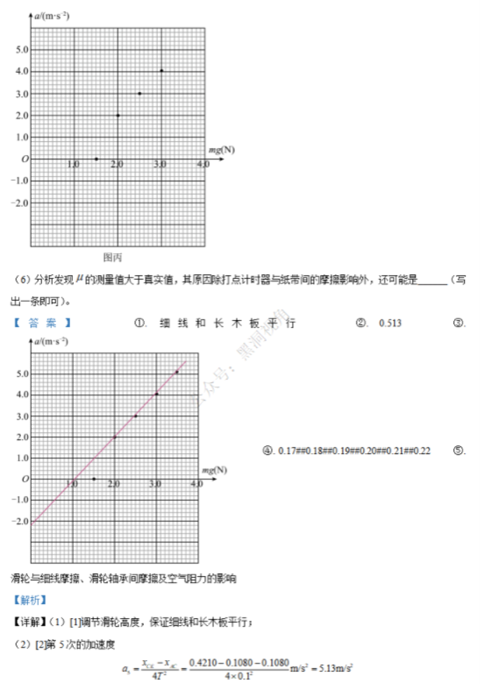 江苏省句容三中海安实中2024高三10月联考物理试题及答案