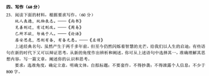 浙江杭州市2024高三11月一模考试语文试题及答案解析