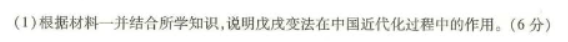 河南南阳市六校2024高二期中考试历史试题及答案解析