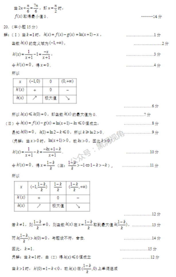 北京市丰台区2024高三11月期中考试数学试题及答案解析