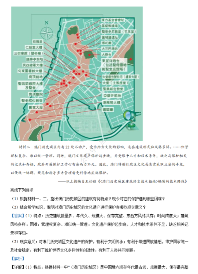 江苏省句容三中海安实中2024高三10月联考历史试题及答案