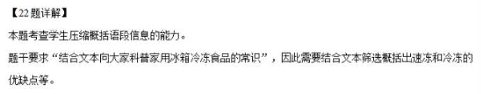 江苏省句容三中海安实中2024高三10月联考语文试题及答案