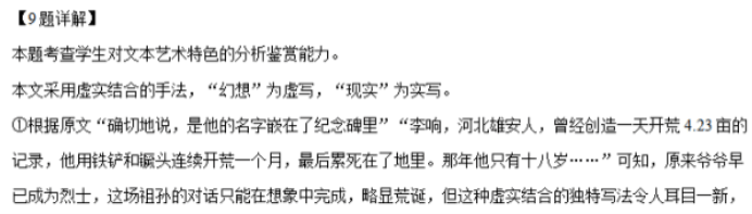 江苏省句容三中海安实中2024高三10月联考语文试题及答案