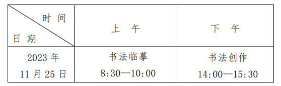 河南省2024年艺考时间 各艺术类别考试时间汇总