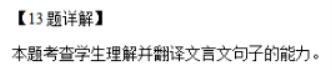 江苏省句容三中海安实中2024高三10月联考语文试题及答案