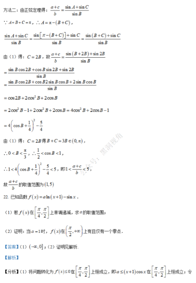 江苏省句容三中海安实中2024高三10月联考数学试题及答案