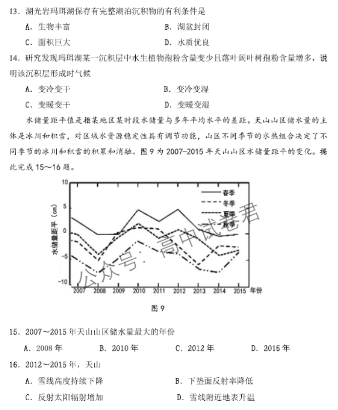 辽宁丹东市2024高三11月阶段测试地理试题及答案解析