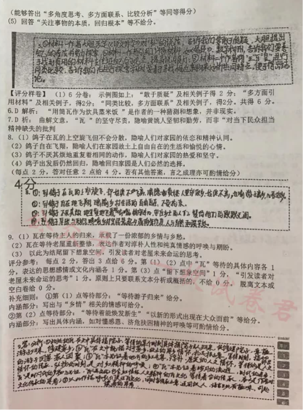 广东佛山顺德区2024高三教学质量检测一语文试题及答案解析