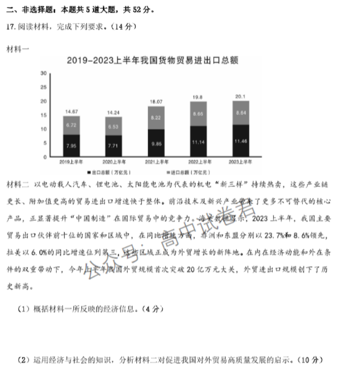 辽宁丹东市2024高三11月阶段测试政治试题及答案解析