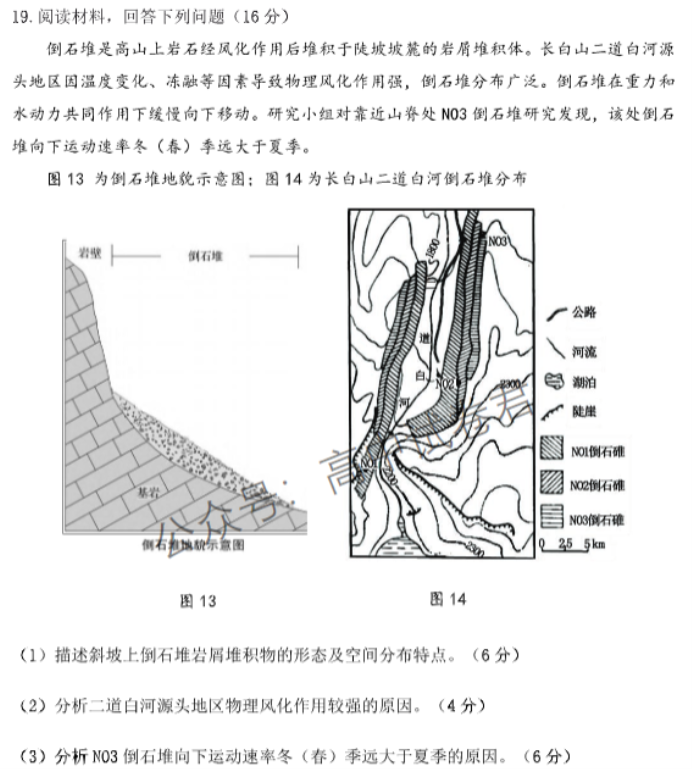 辽宁丹东市2024高三11月阶段测试地理试题及答案解析