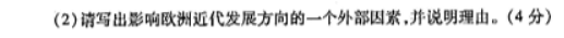 山东烟台2024高三11月期中考试历史试题及答案解析