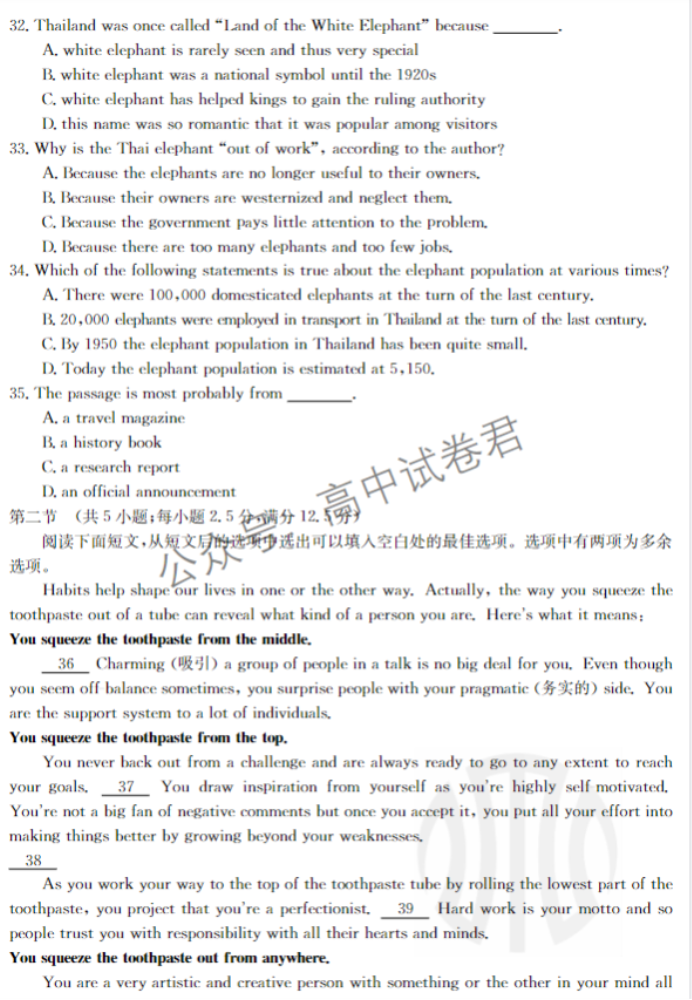 福建部分达标学校金太阳2024高三期中检测英语试题及答案