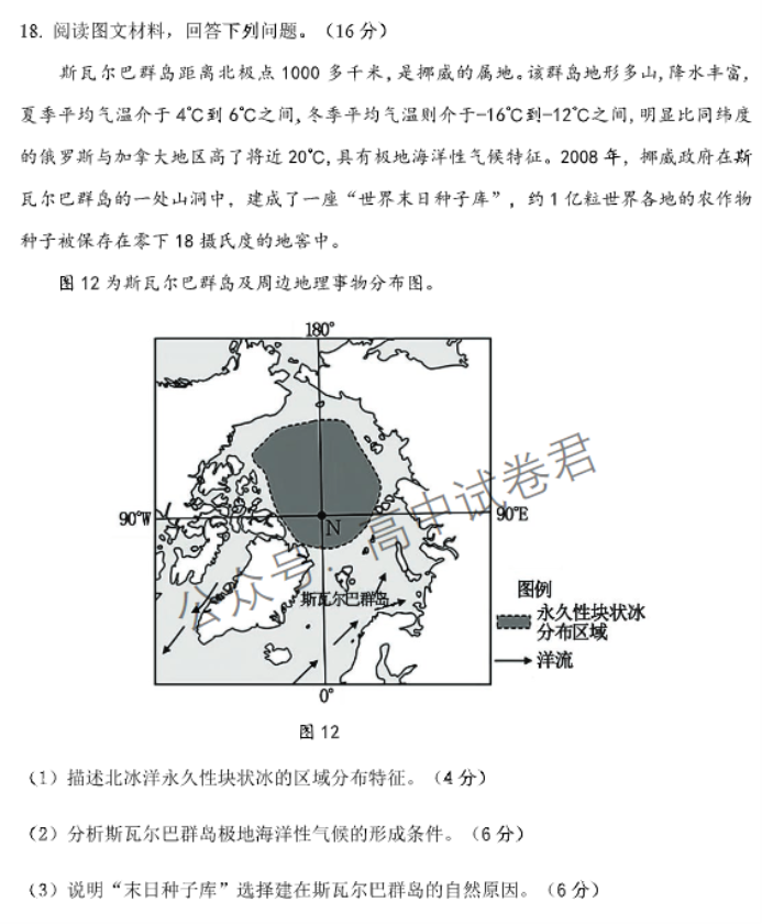 辽宁丹东市2024高三11月阶段测试地理试题及答案解析